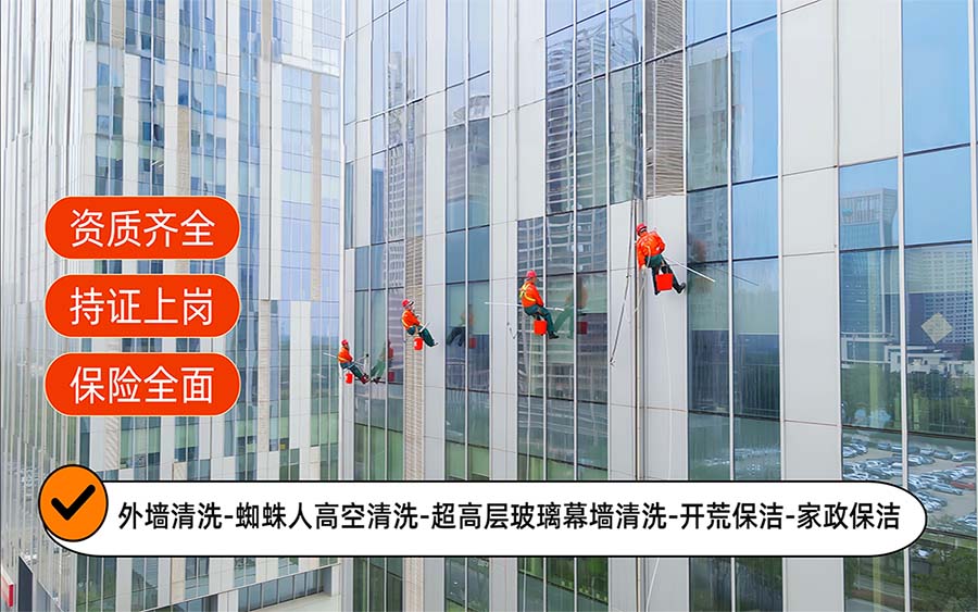 美天保洁·黄龙站
