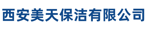 美天保洁黄龙站